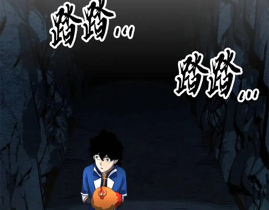 第27话 亡灵潮水78