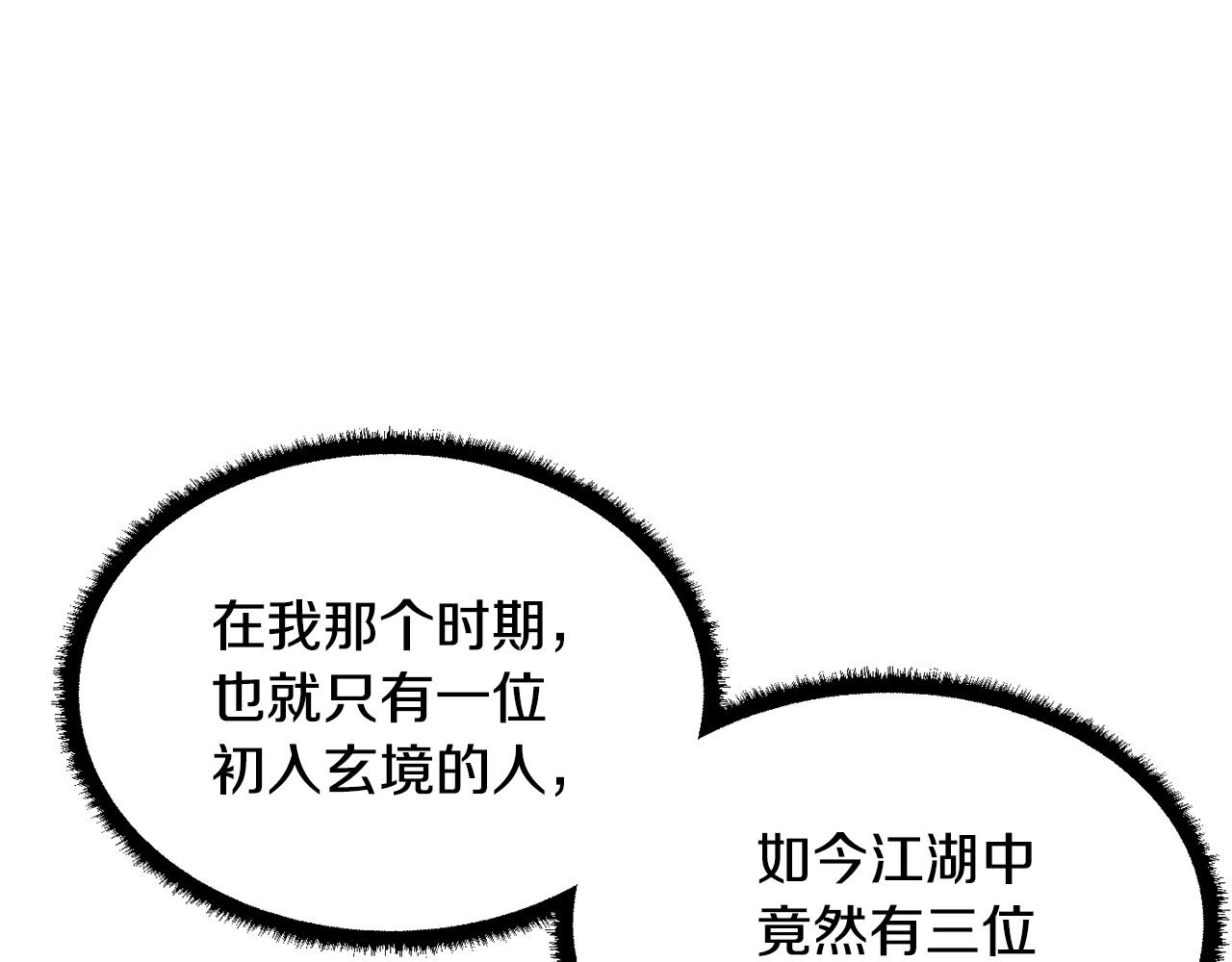 第55话 就凭你？45