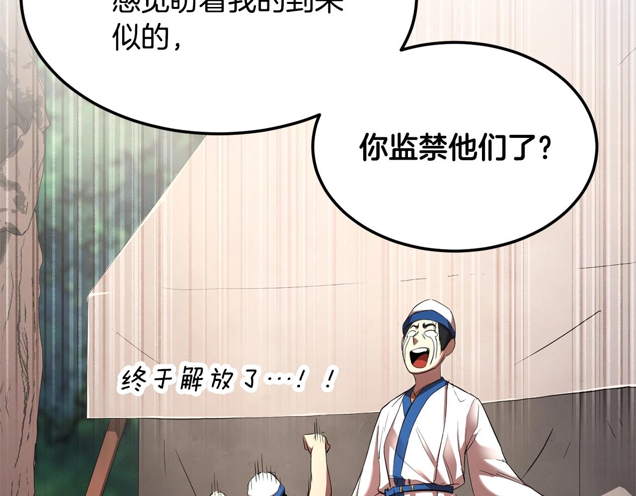 第74话 地下城的秘密6