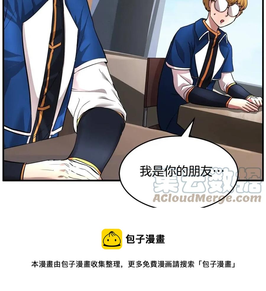 第14话 这一世你也要当至尊？124