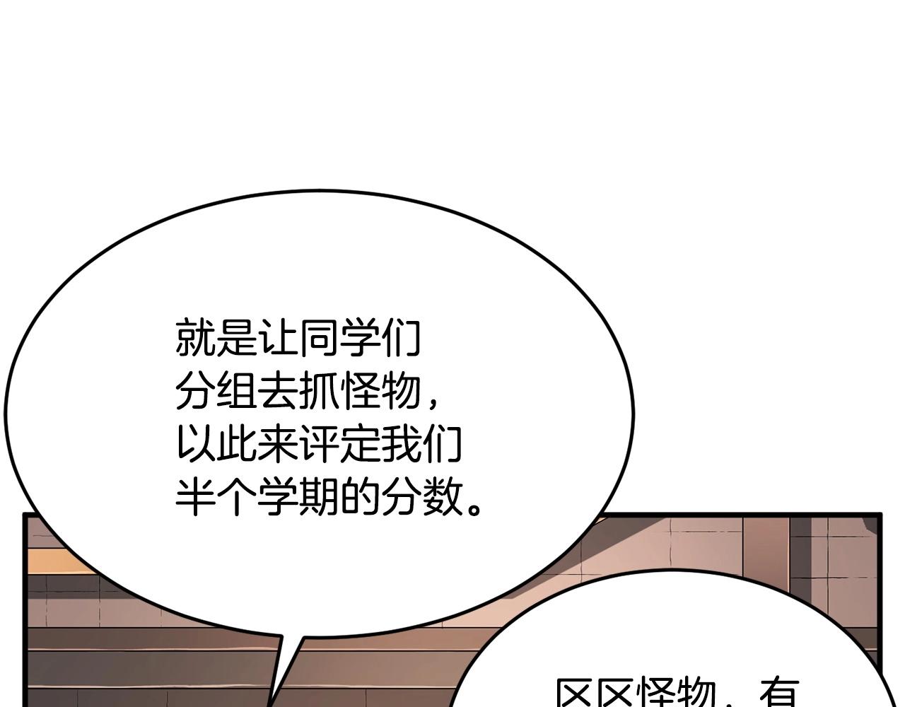第59话 教主别吃了！175