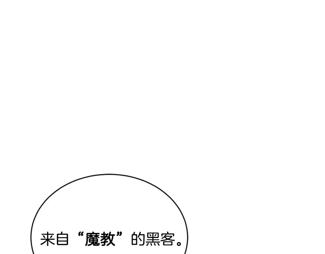 第87话 被占据的身体136