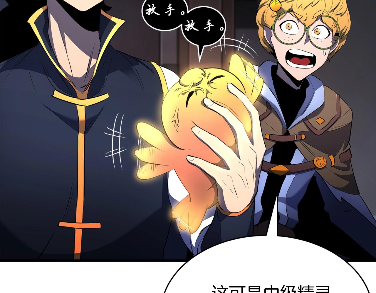 第64话 攻略地下城171