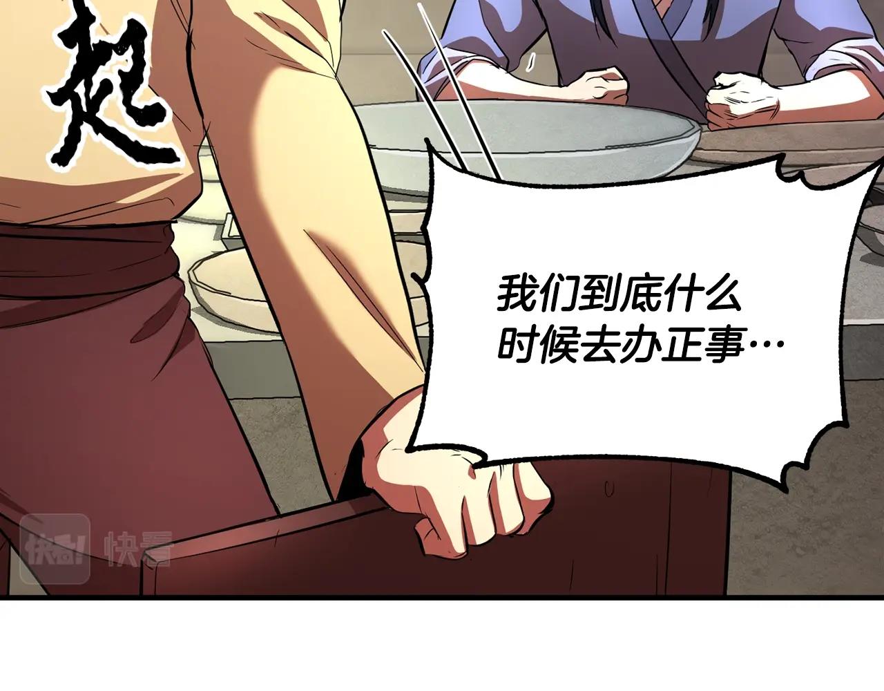 第11话 大材小用93