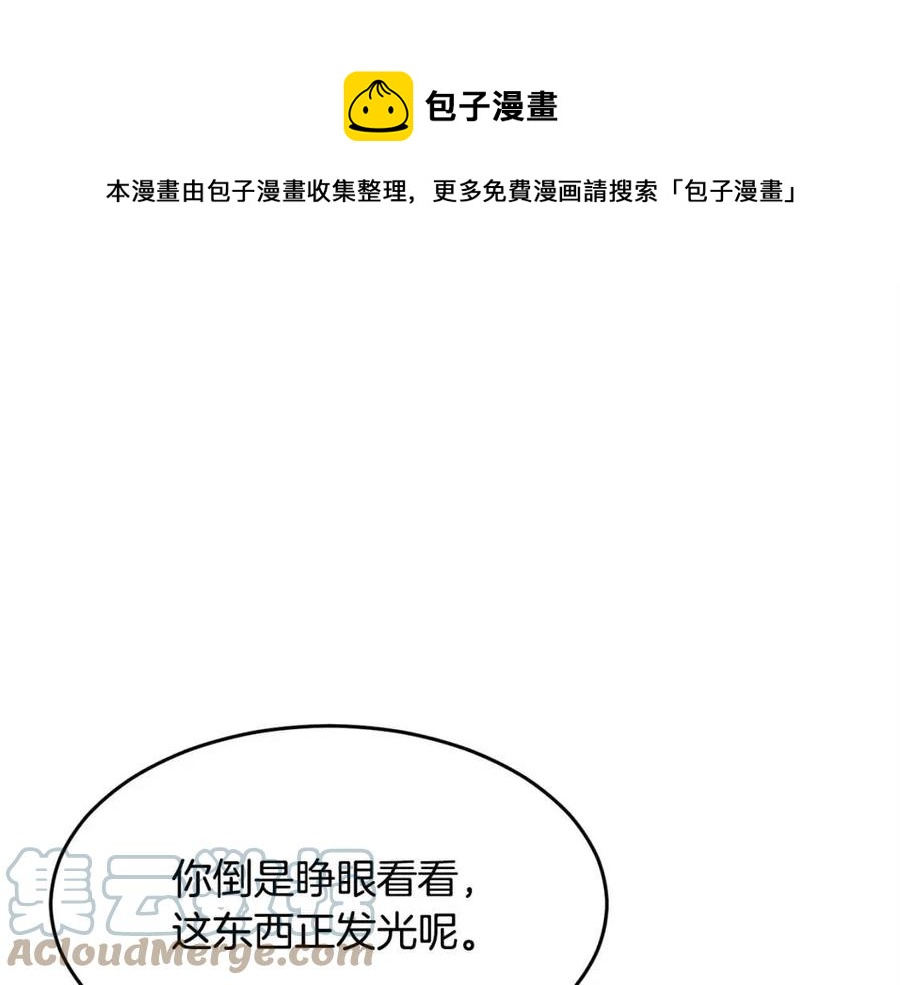 第31话 这该死的雇主！128
