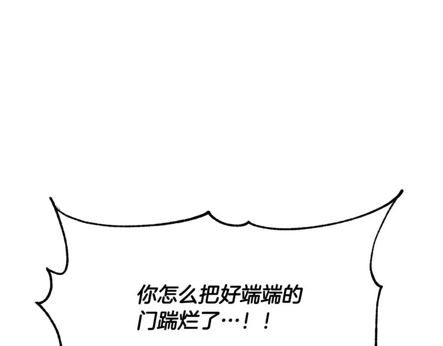 第14话 这一世你也要当至尊？25