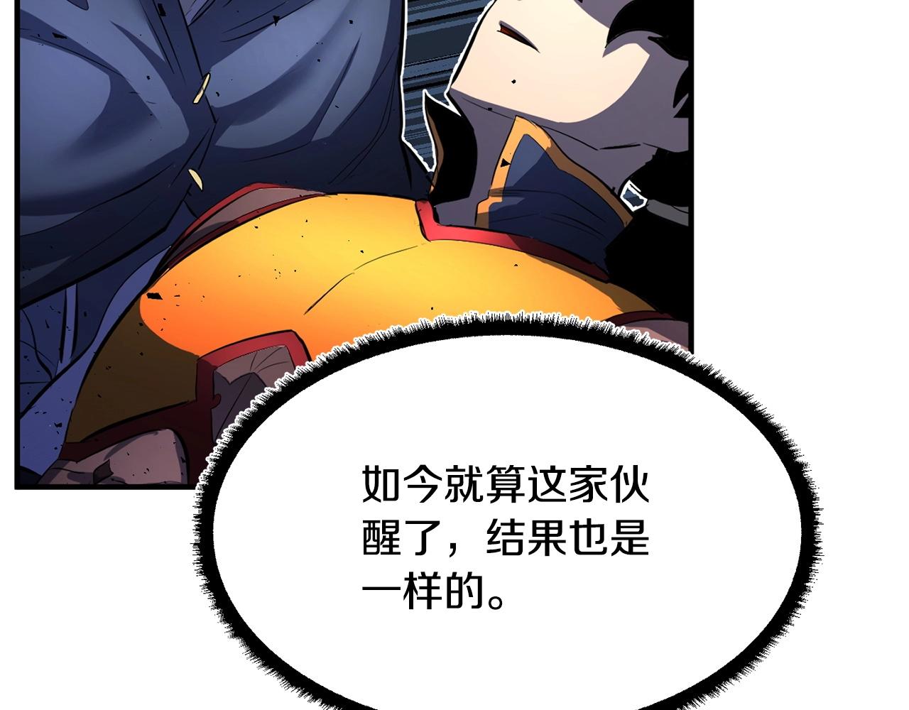 第42话 副本崩塌241