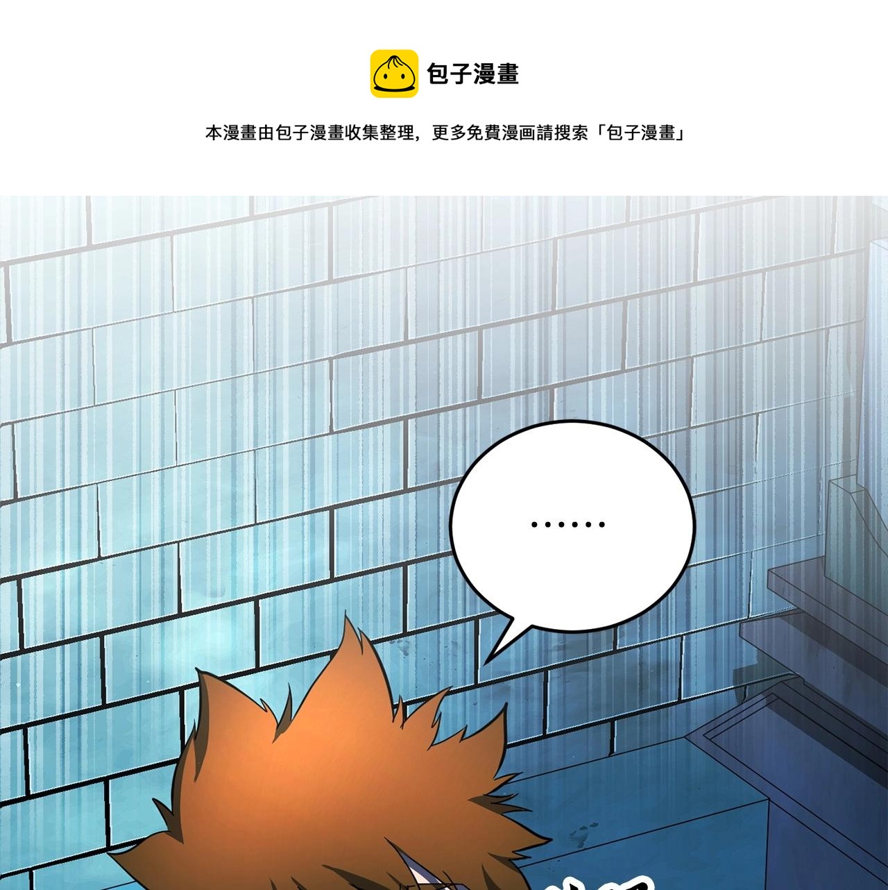 第46话 攻克地下城71