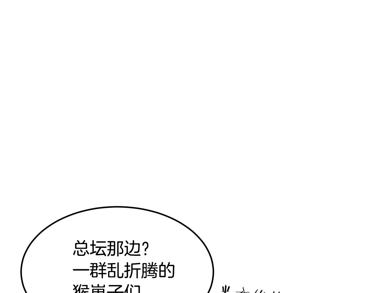 第2话 入侵的巫妖之王136