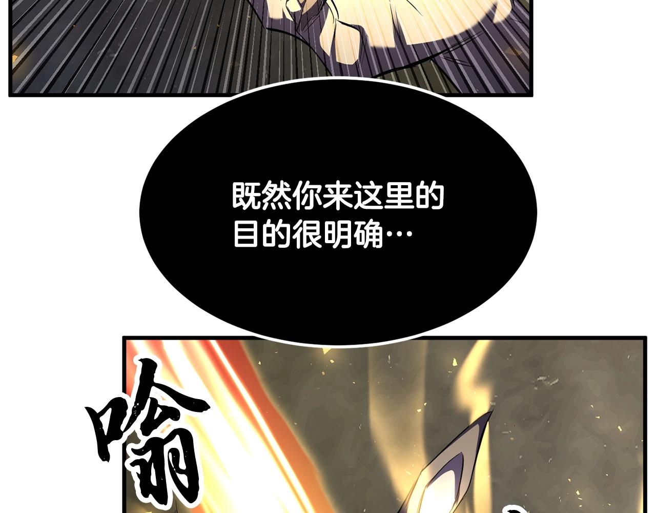 第80话 魔教老祖128