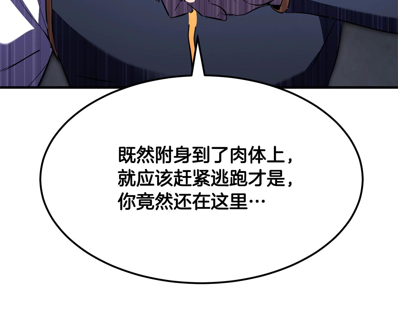 第85话 新的能力！41