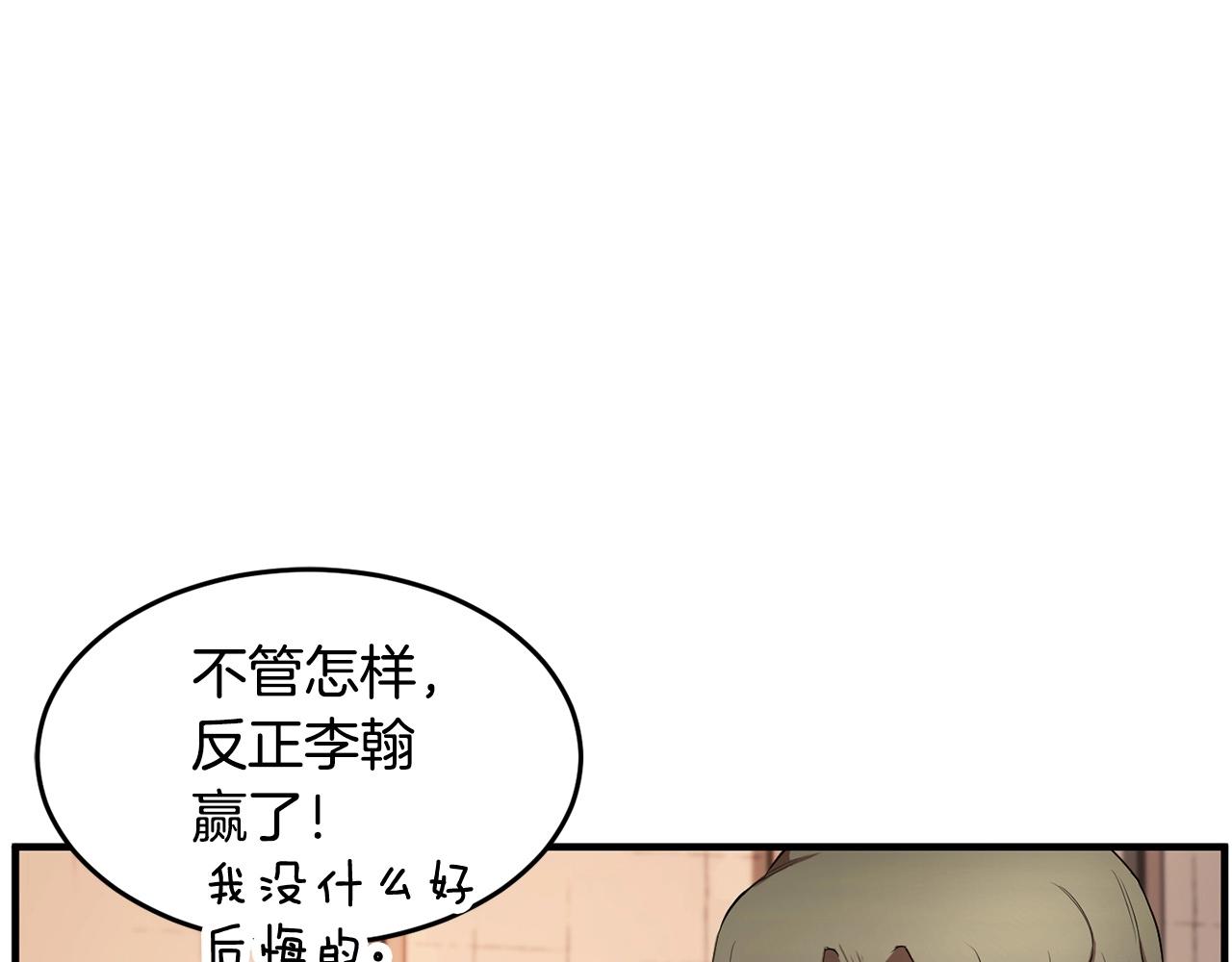 第58话 一起上吧！58