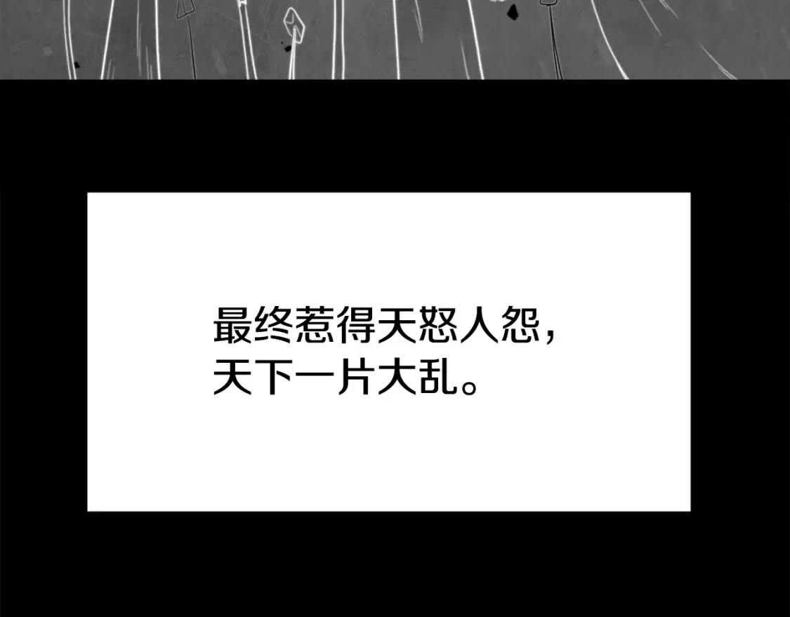 第100话 历史的真相208