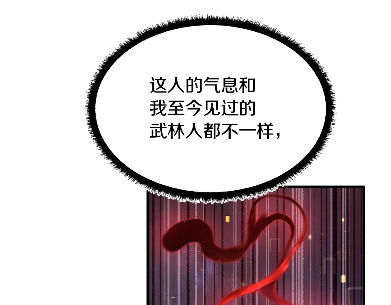 第48话 魔晶之石113
