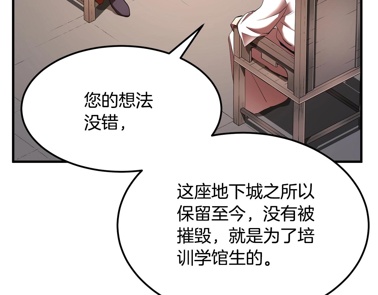 第74话 地下城的秘密26