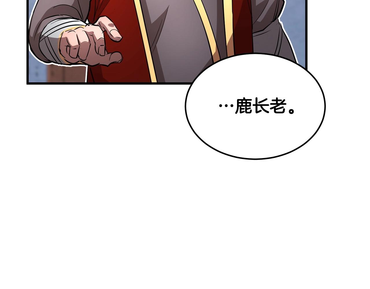 第2话 入侵的巫妖之王16