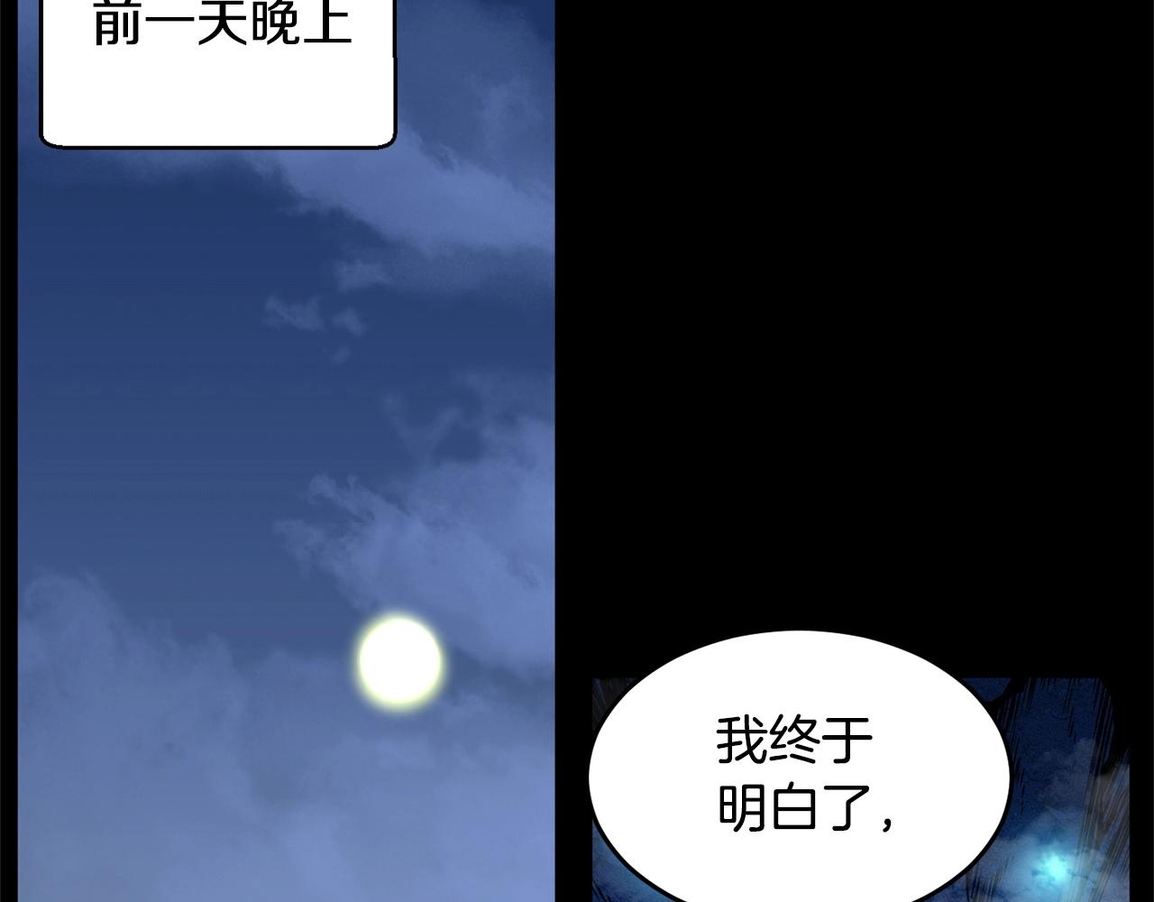 第9话 雇佣兵82