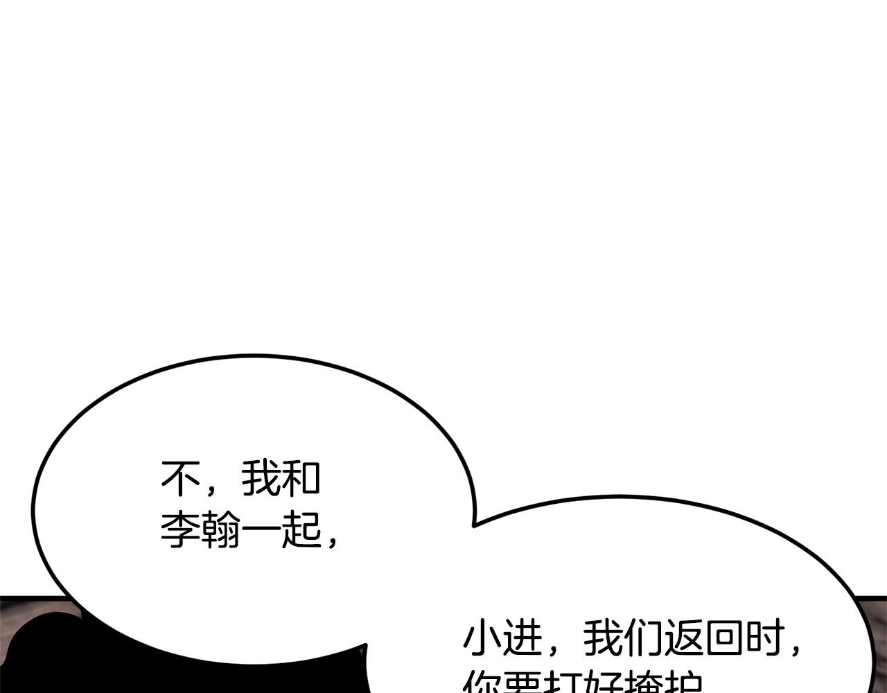 第75话 速通！25