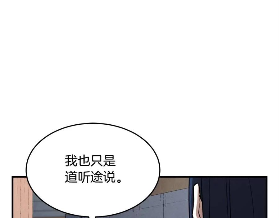 第19话 功法传承43