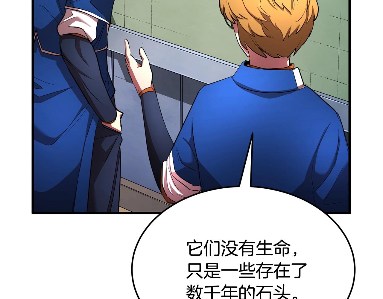 第55话 就凭你？57
