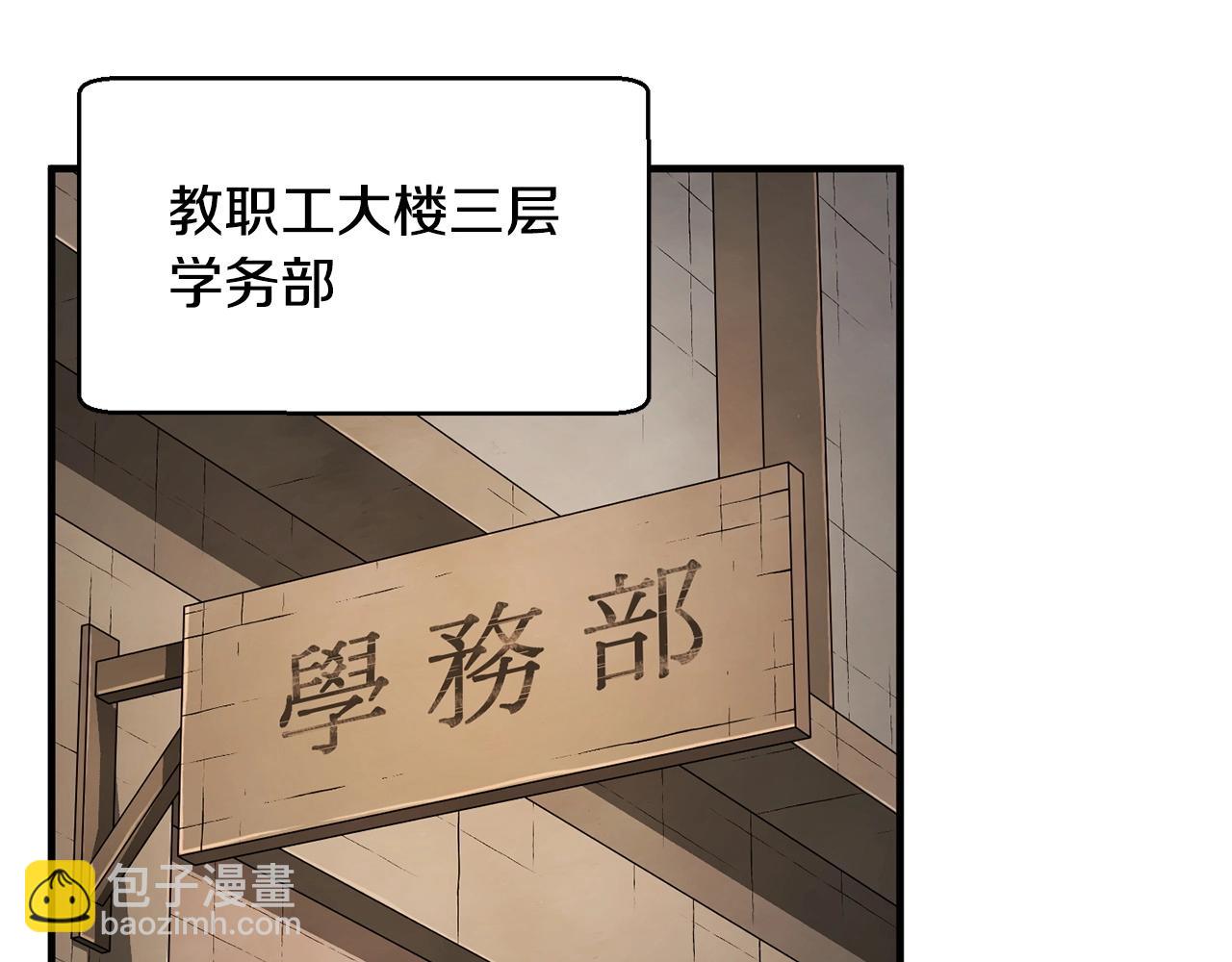 第56话 被注视的对决2