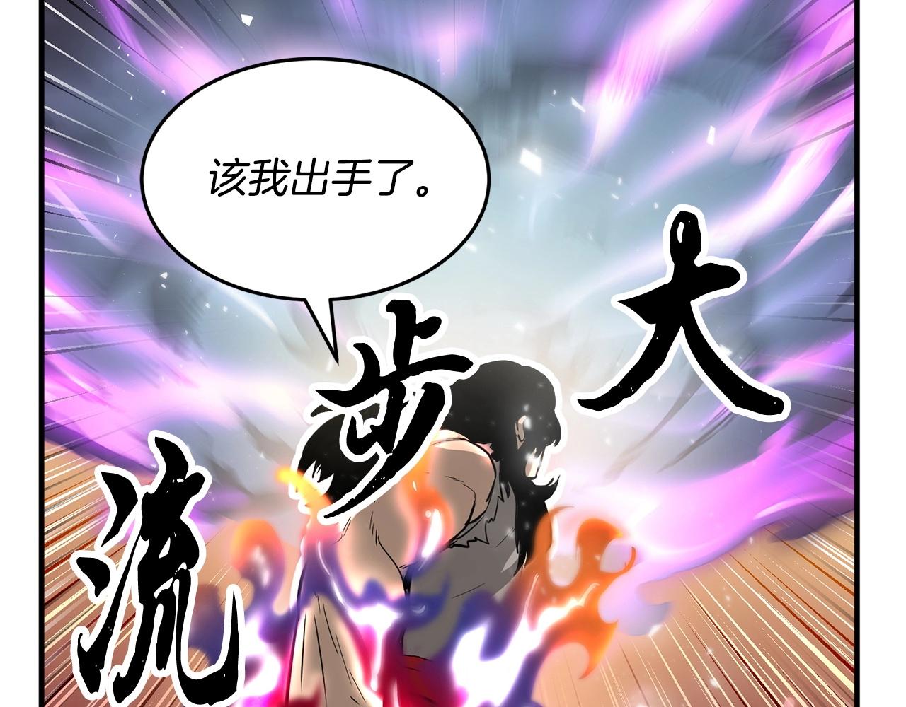 第5话 武功VS魔法176