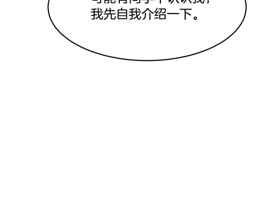 第14话 这一世你也要当至尊？6