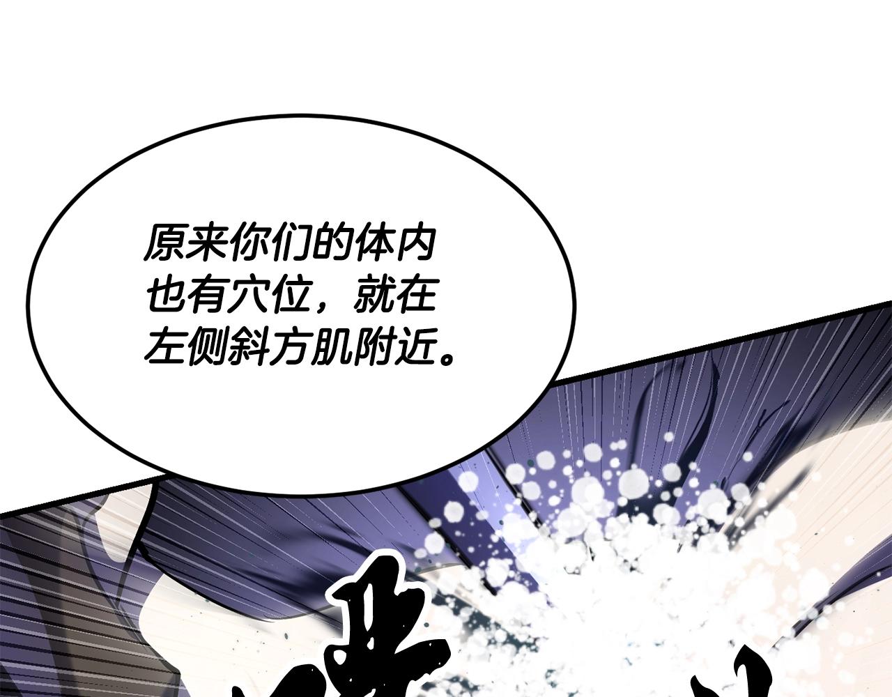 第80话 魔教老祖36