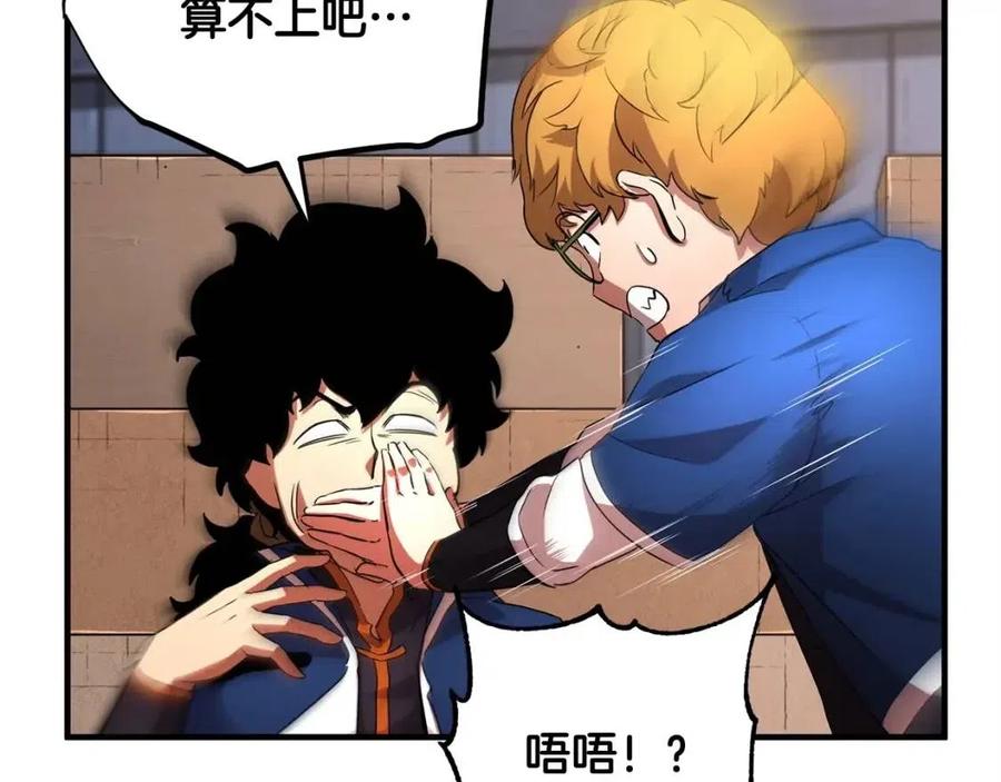 第22话 起来答题！139