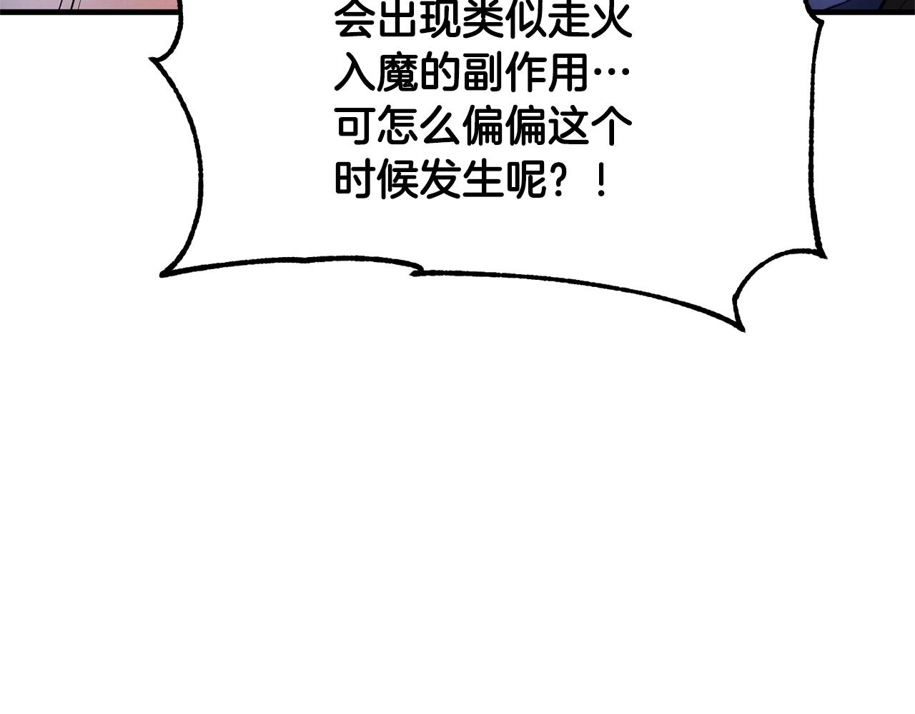 第68话 石像鬼的恐惧93