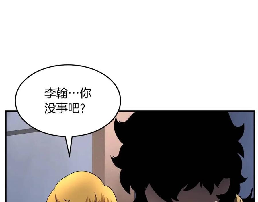 第16话 你在教我做事47
