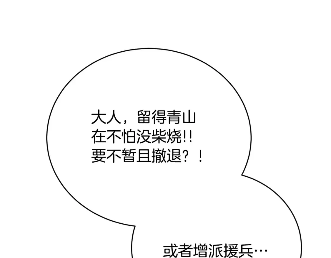 第97话 实力悬殊109