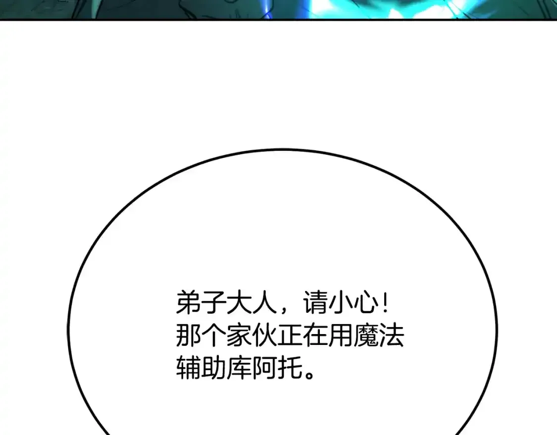 第96话 我给你机会出手126