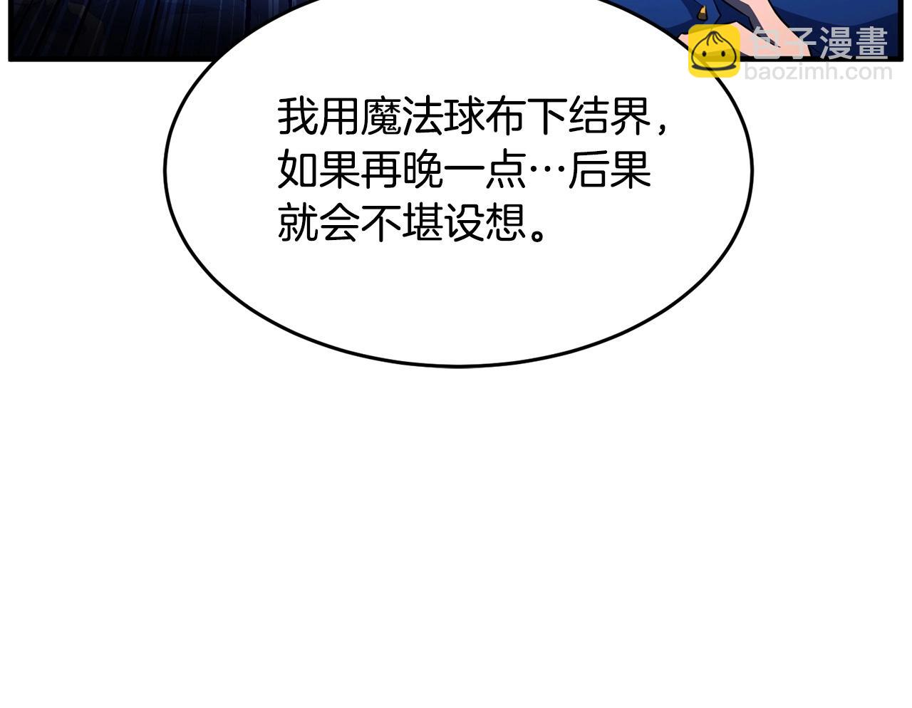 第46话 攻克地下城100