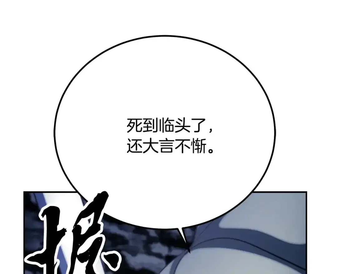 第96话 我给你机会出手149