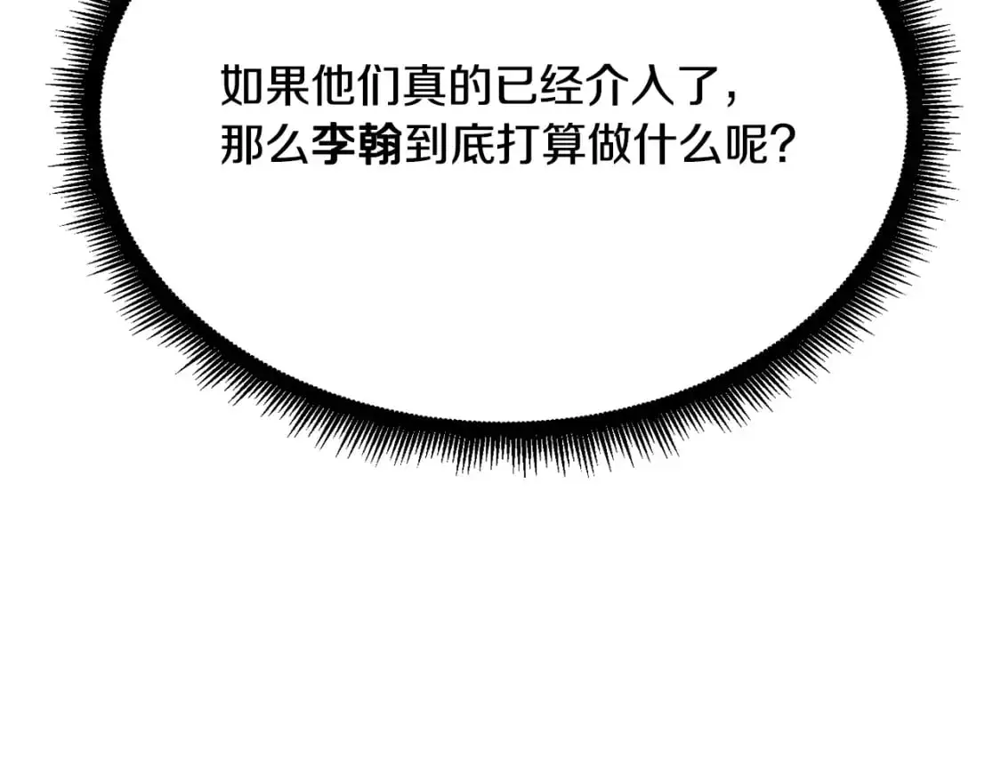 第94话 愤怒的兽人159