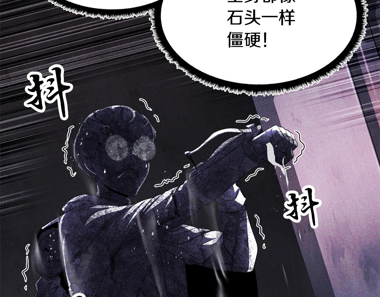 第68话 石像鬼的恐惧212