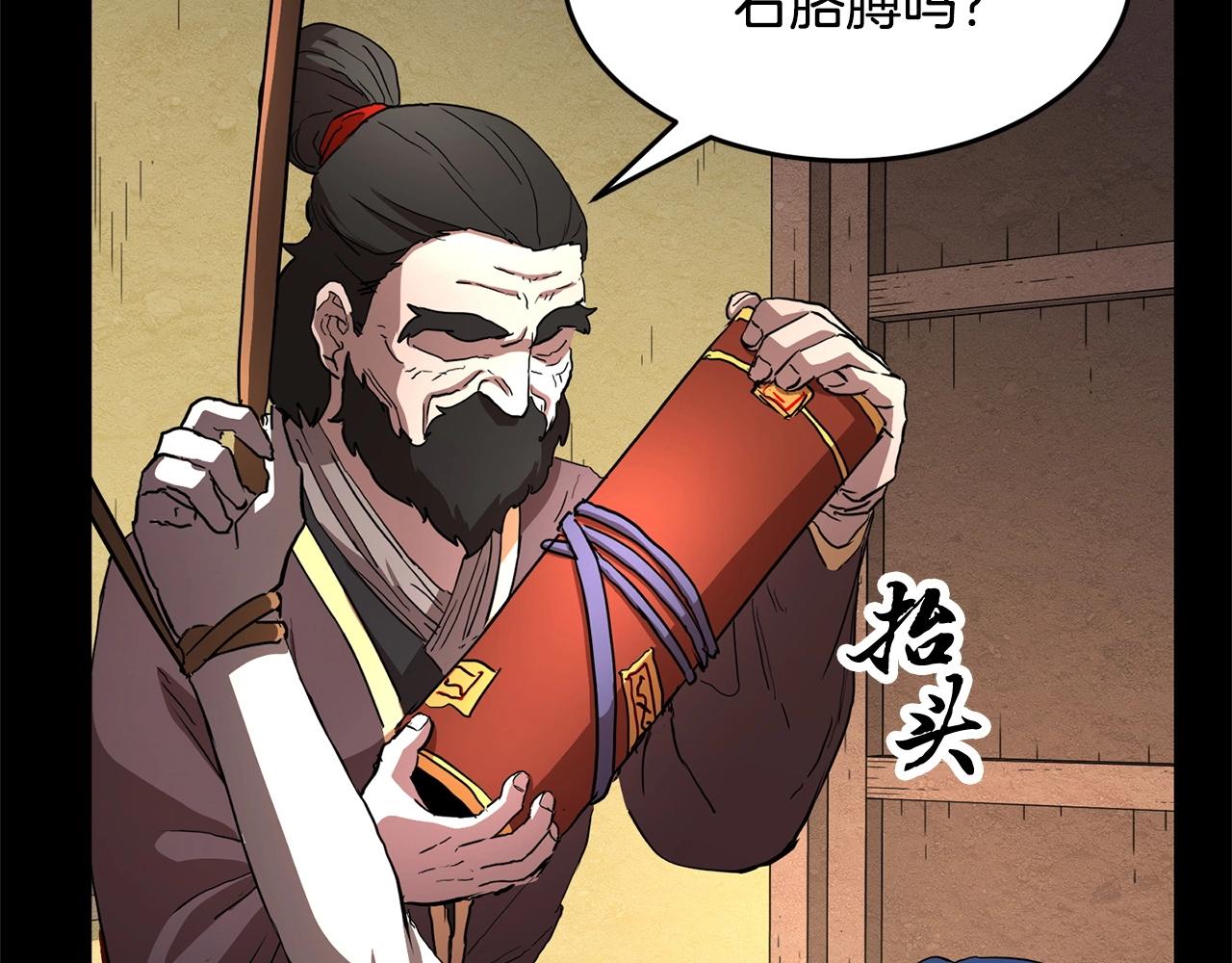 第33话 砍瓜切菜150
