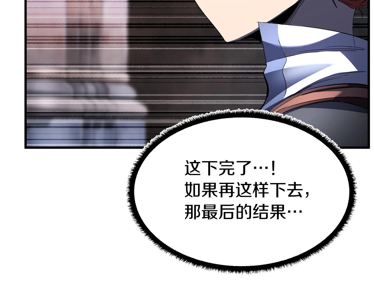 第68话 石像鬼的恐惧95