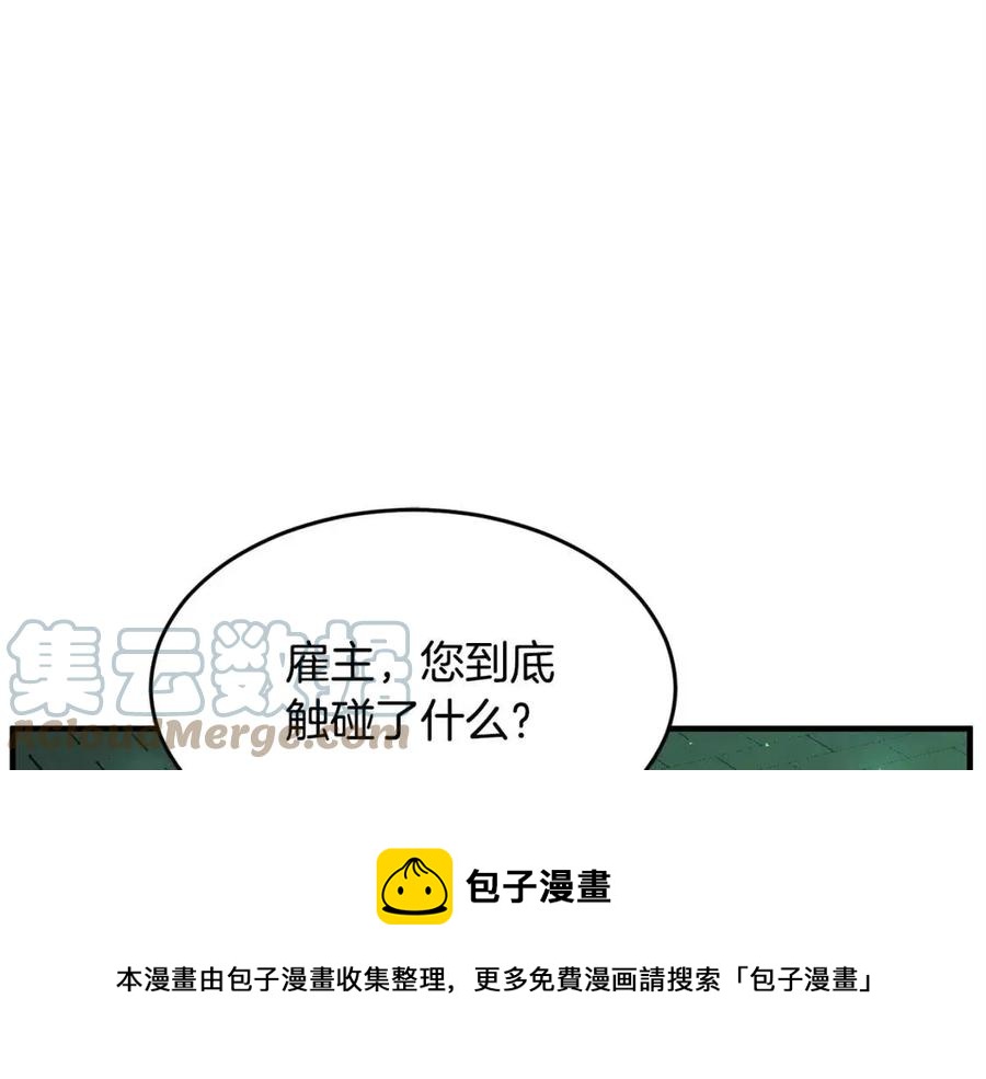第31话 这该死的雇主！136