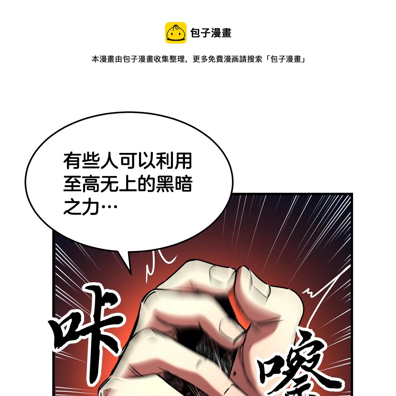 第23话 黑暗的力量28
