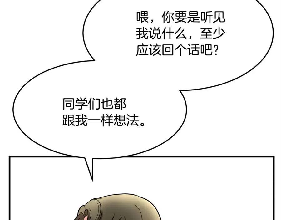 第16话 你在教我做事18