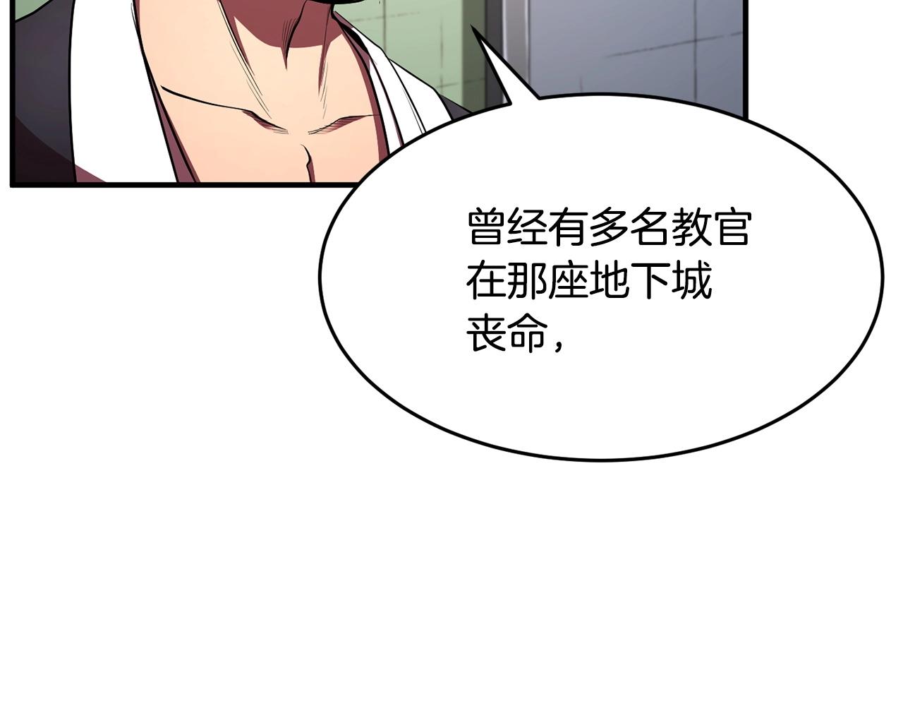 第60话 组队猎杀石像鬼18