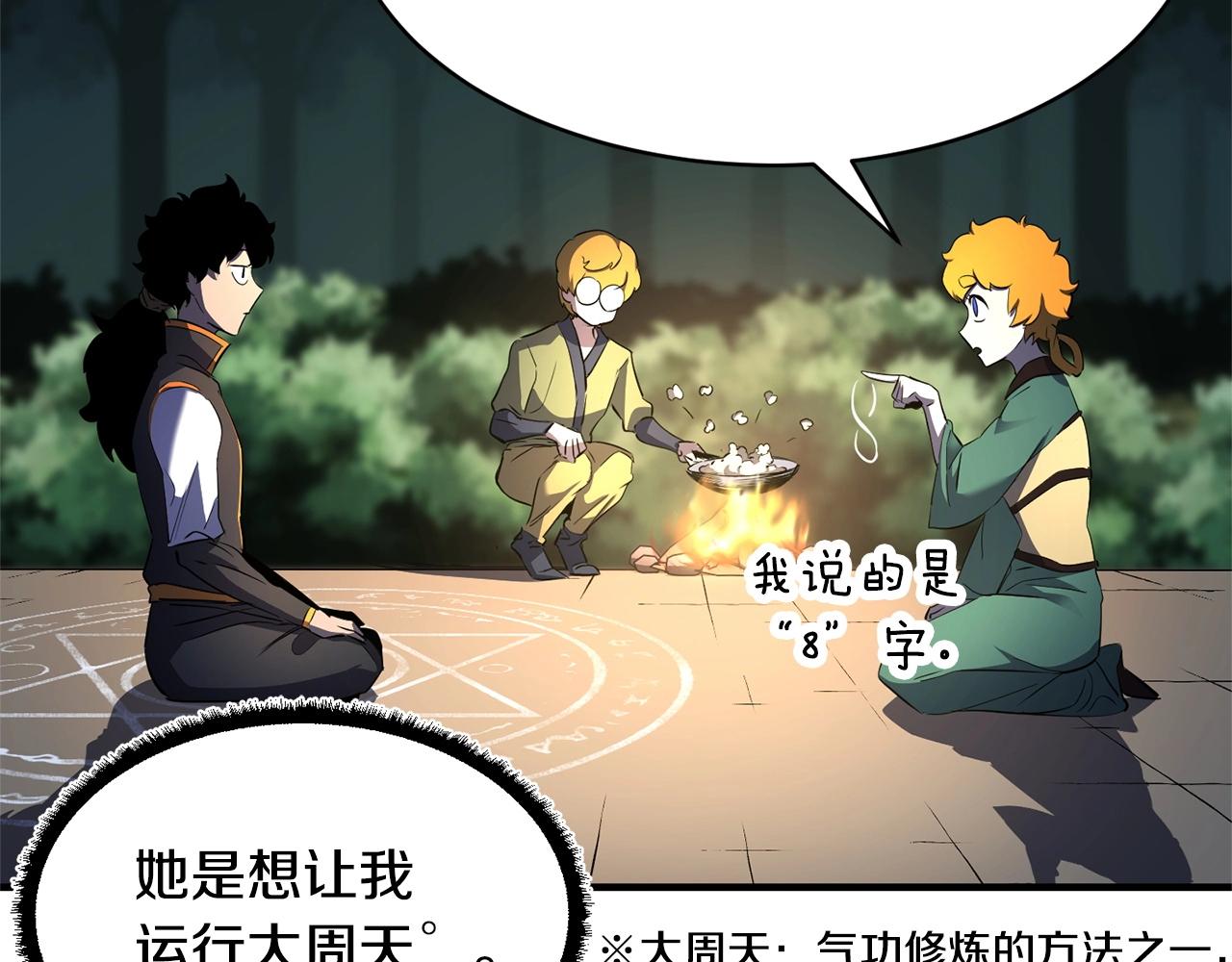 第71话 宿命恶魔20