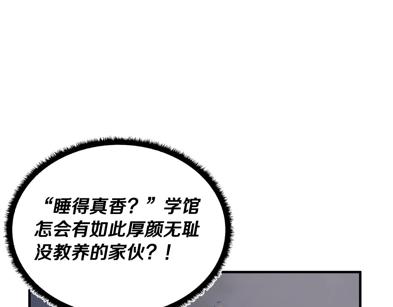第49话 妖族21