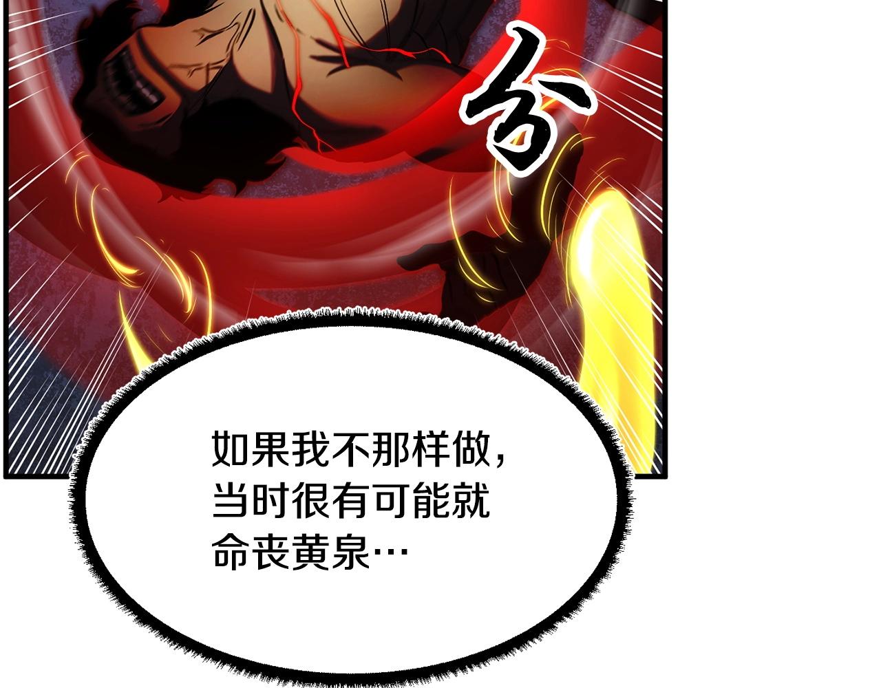第2话 入侵的巫妖之王121