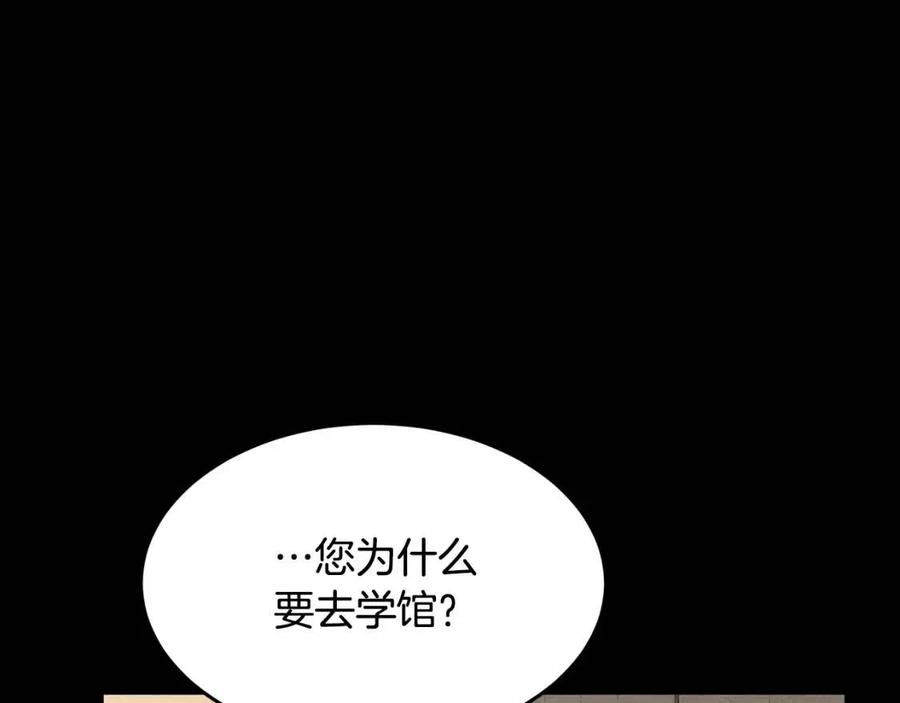 第13话 入校之日63