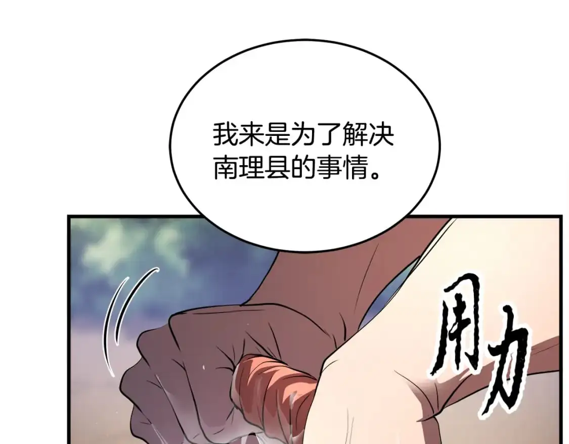 第90话 怪兽来袭137