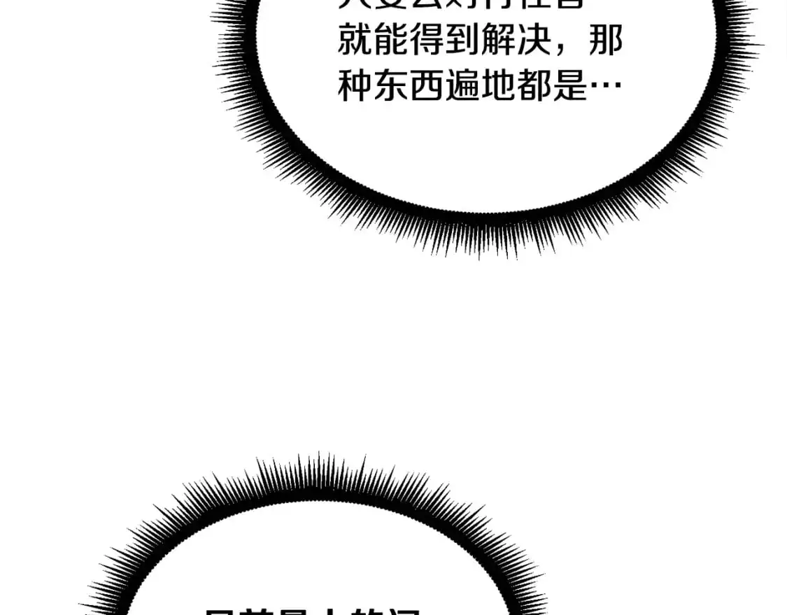 第89话 你会洗衣服吗79