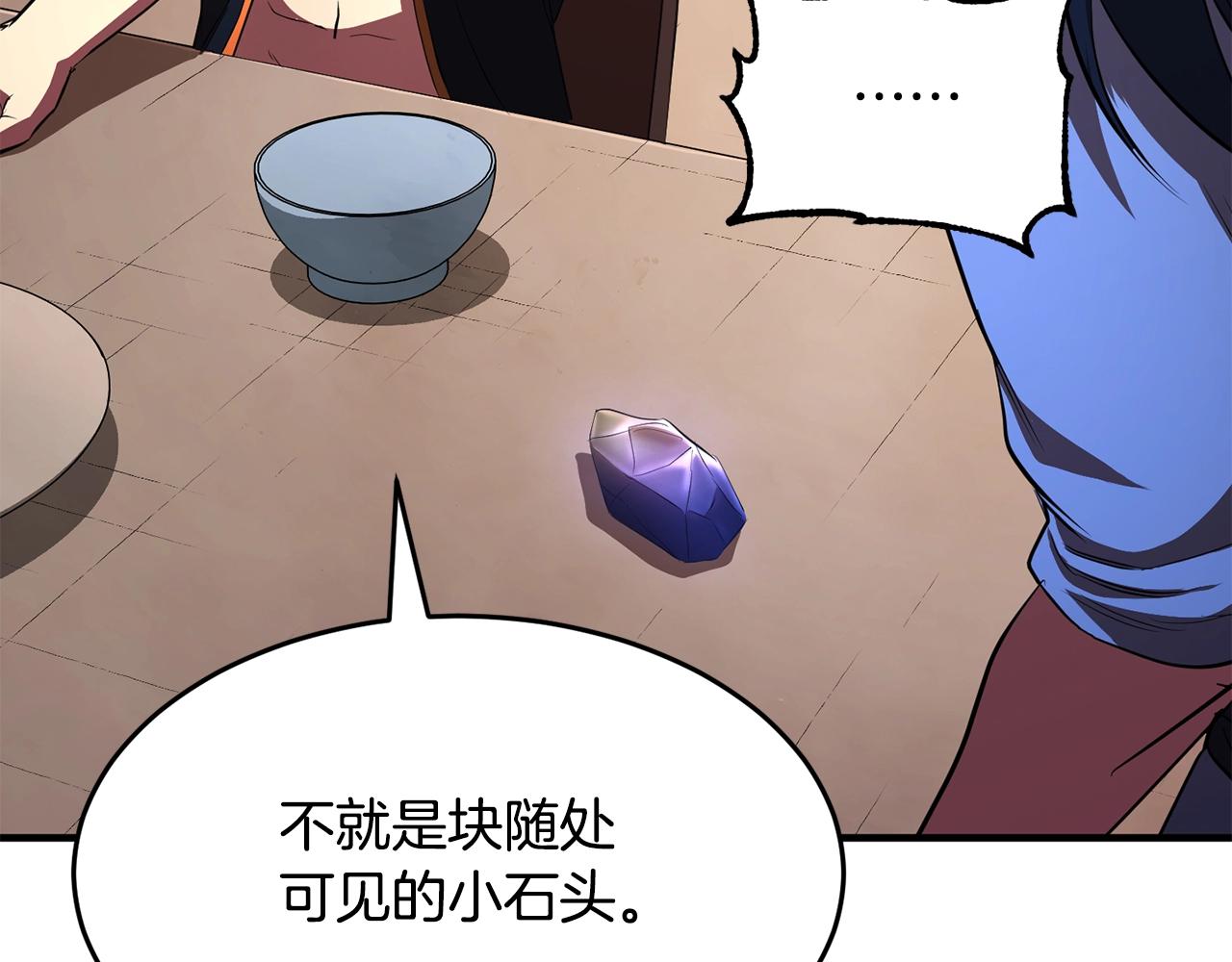 第47话 先动脑子再动手116